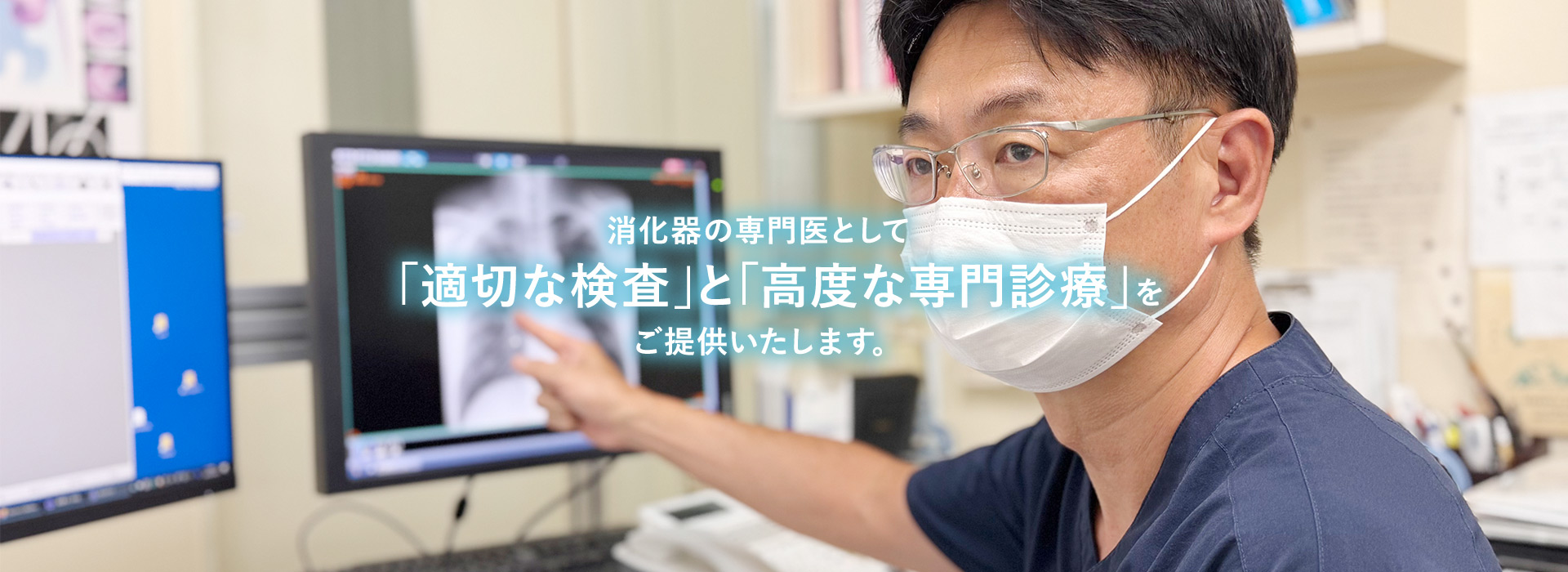 消化器の専門医として「適切な検査」と「高度な専門診療」をご提供いたします。|大阪市住吉区・南海高野線「住吉東」駅より徒歩約4分の『井谷医院』。風邪症状や体調不良等の一般内科診療から、胃カメラ(上部消化管内視鏡検査)、大腸カメラ(大腸内視鏡検査)、日帰り大腸ポリープ手術、心エコー(心臓超音波検査)まで行っております。